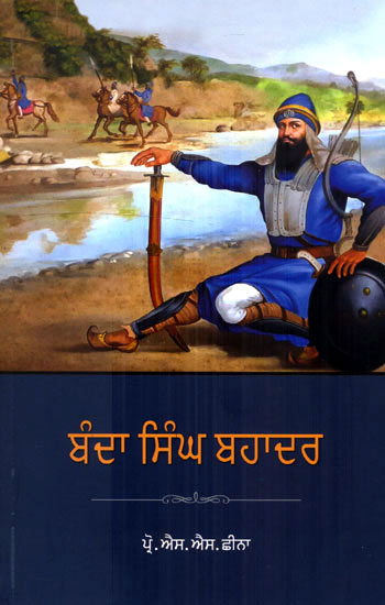 BANDA SINGH BAHADUR