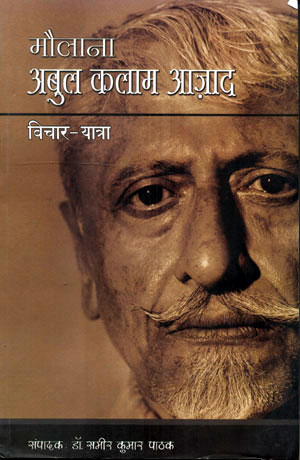 MOLANA ABUL KALAM AZAD