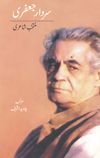 Sardar Jafri: Selected Poetry (Urdu)