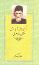 Akbar Allahabadi: Selected Poetry (Urdu)