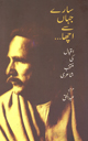 Sare Jahan Se Achcha(Urdu) (Selection Of Iqbal's Poetry)