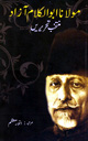 Maulana Abul Kalam Azad: Selected Writings (Urdu)