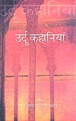 Urud Kahaniyan (Hindi)