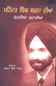 Mohinder Singh Sarna dian Chonvian Kahanian (Punjabi)