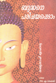 Buddha for the Young (Malyalam)