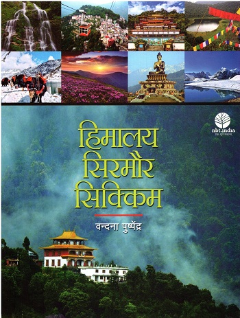 Himalaya Sirmor Sikkim (Hindi)